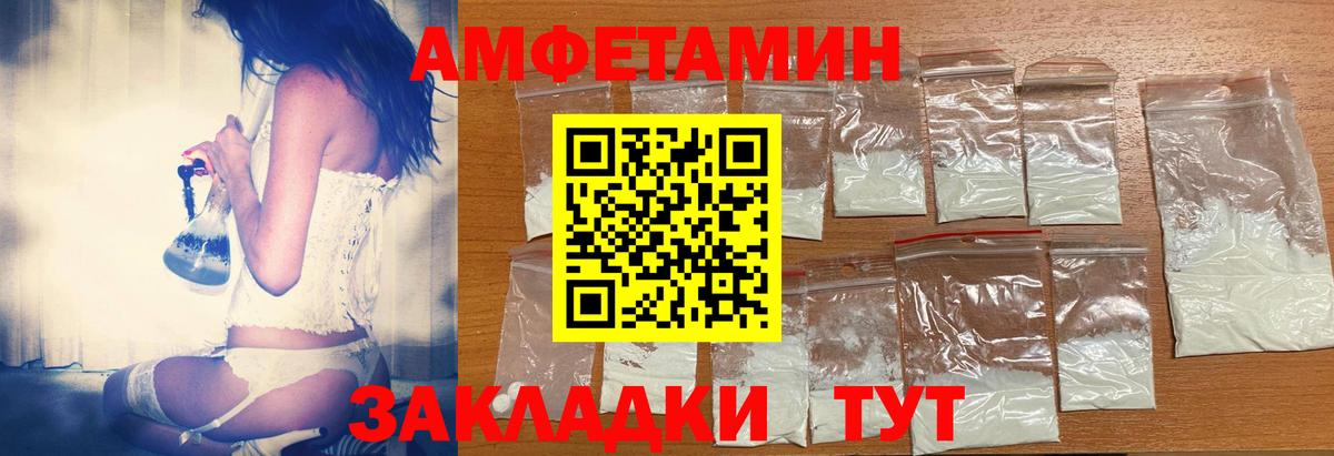 Amphetamine 97%  Вход с VPN  АМФ  Полевской 