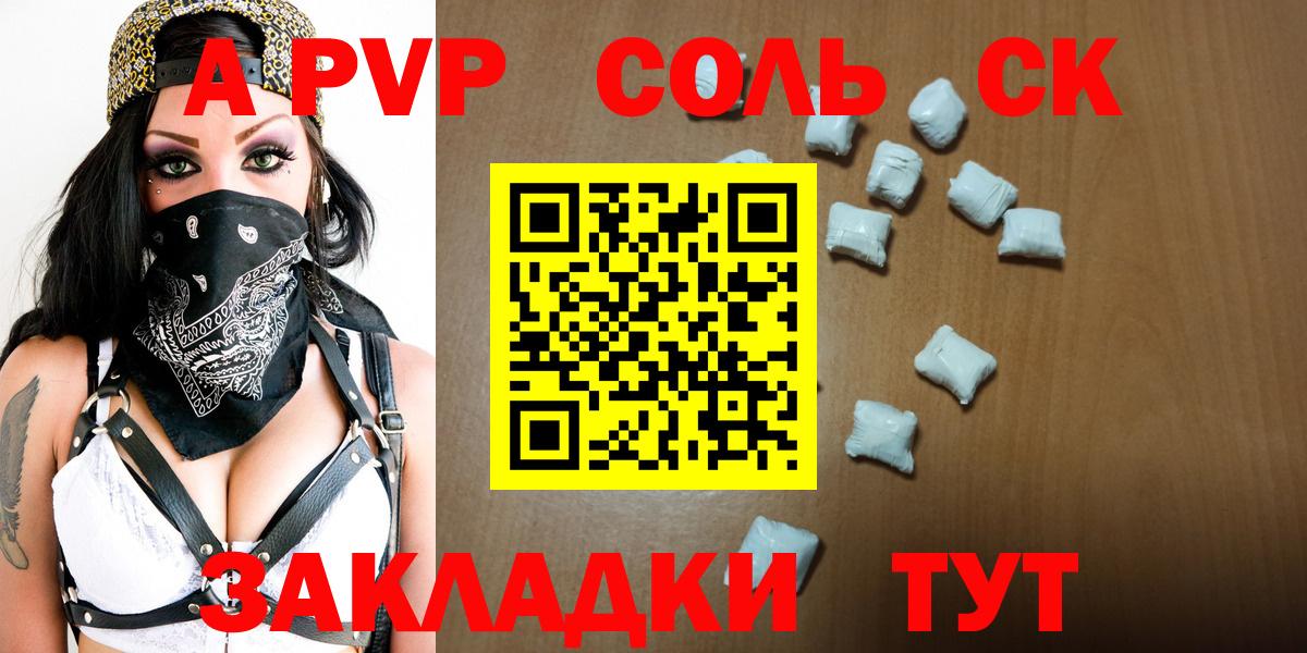 A PVP мука  Alfa_PVP крисы CK  A-PVP  Полевской  Вход с VPN 