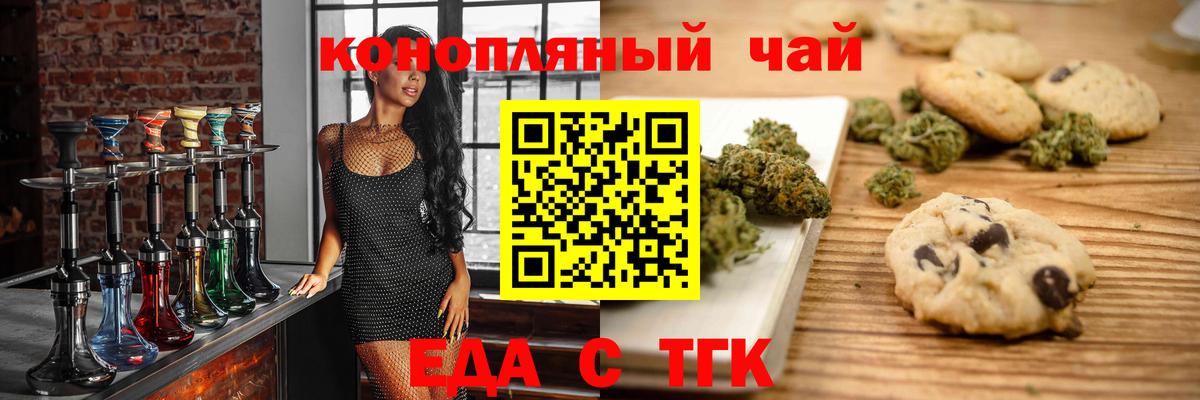 Canna-Cookies марихуана  Вход с VPN  Полевской 