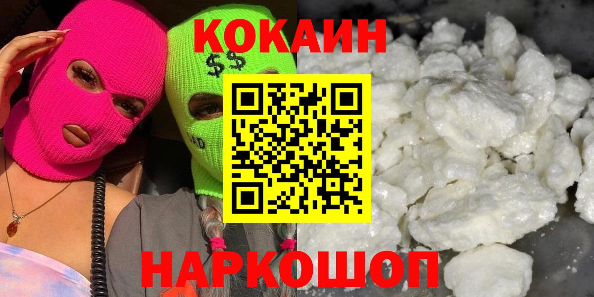 Полевской  Cocaine  Вход с VPN  Кокаин VHQ  COCAIN FishScale 