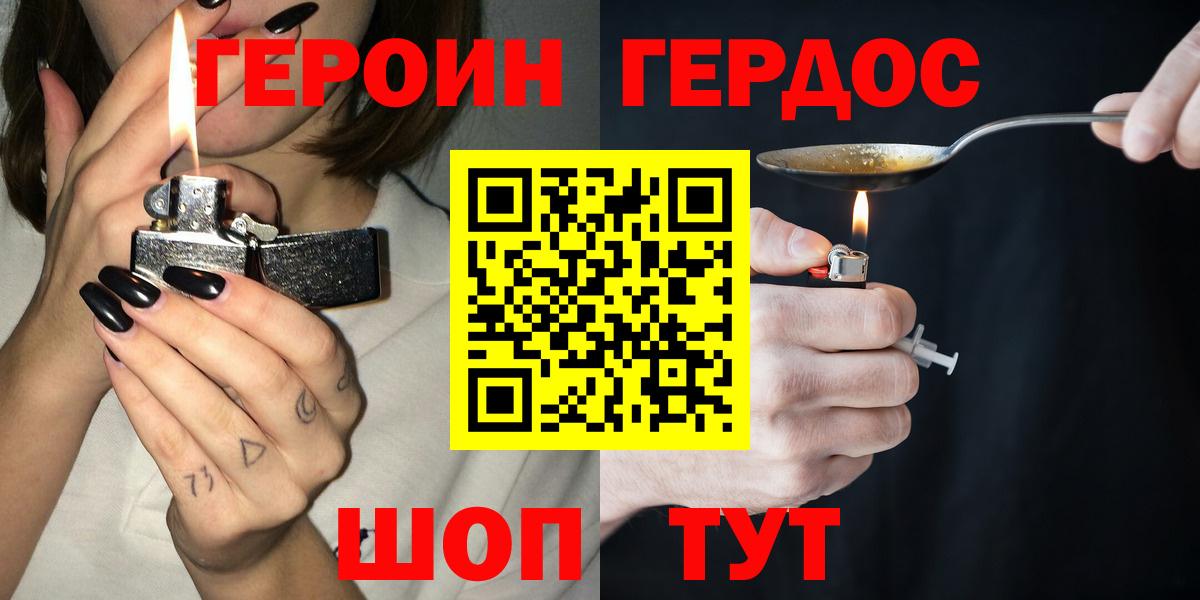 Полевской  Героин белый  Героин  Вход с VPN 