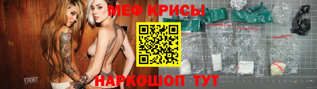 Мефедрон мяу мяу  Вход с VPN  Меф 4 MMC  Мефедрон  Полевской 