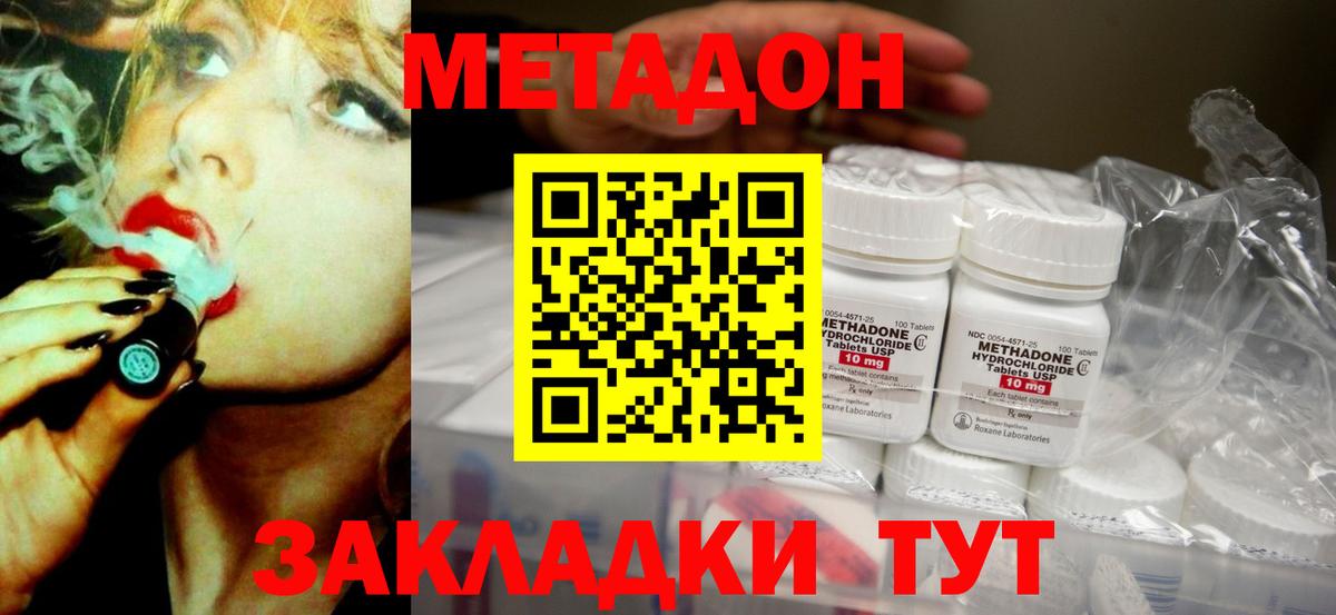 МЕТАДОН мёд Полевской