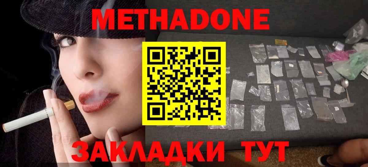МЕТАДОН мёд  Вход с VPN    рабочий сайт  Метадон мёд  Полевской 