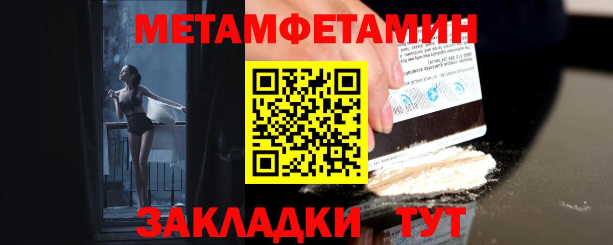 МЕТАМФЕТАМИН витя  Вход с VPN  Полевской 