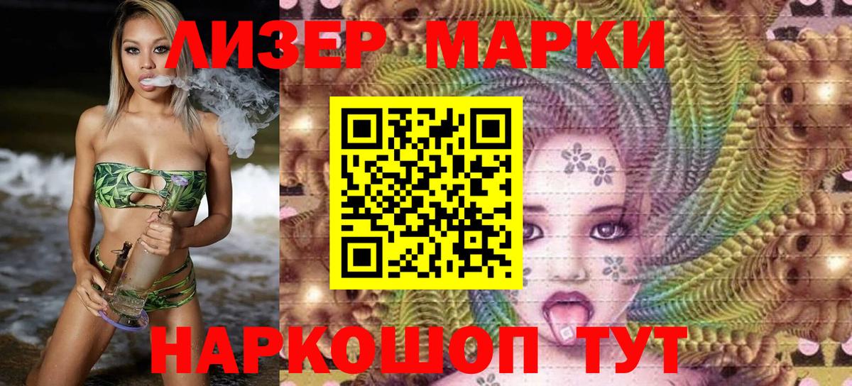 Наркотические марки 1,8мг Полевской