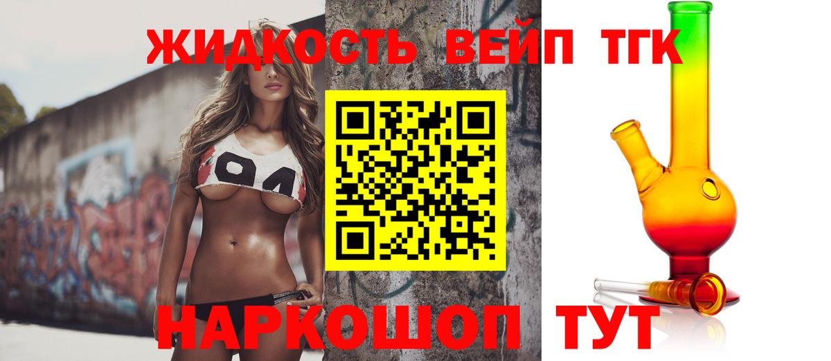 Полевской  ТГК вейп с тгк  Вход с VPN  ТГК жижа 