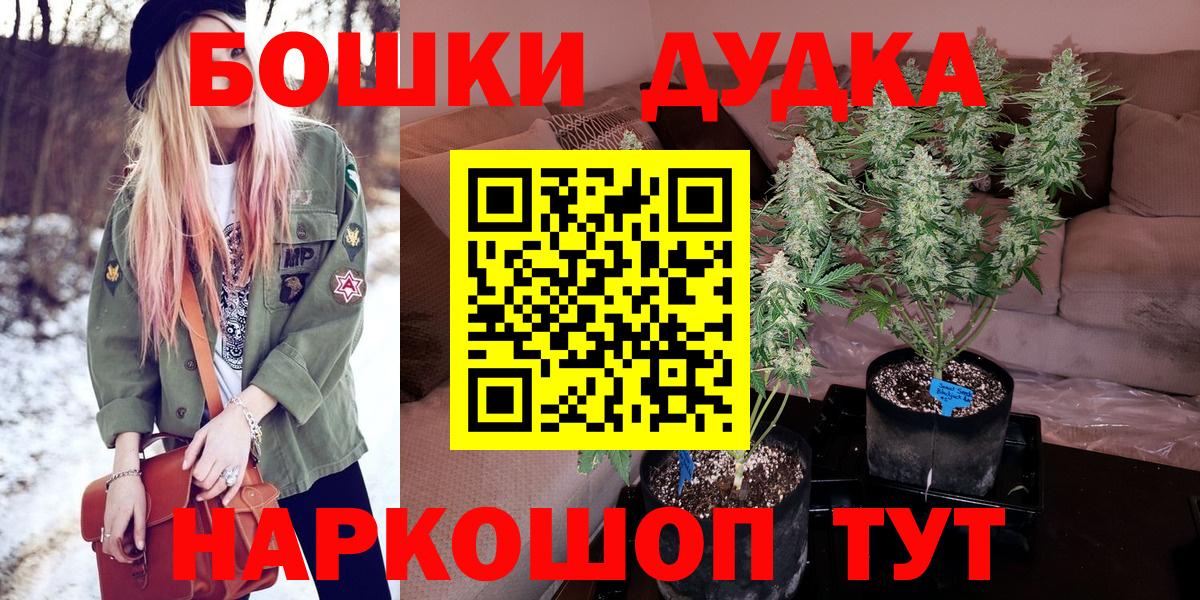 Бошки Шишки AK-47  Шишки марихуана LSD WEED  Вход с VPN  Каннабис White Widow  Полевской 